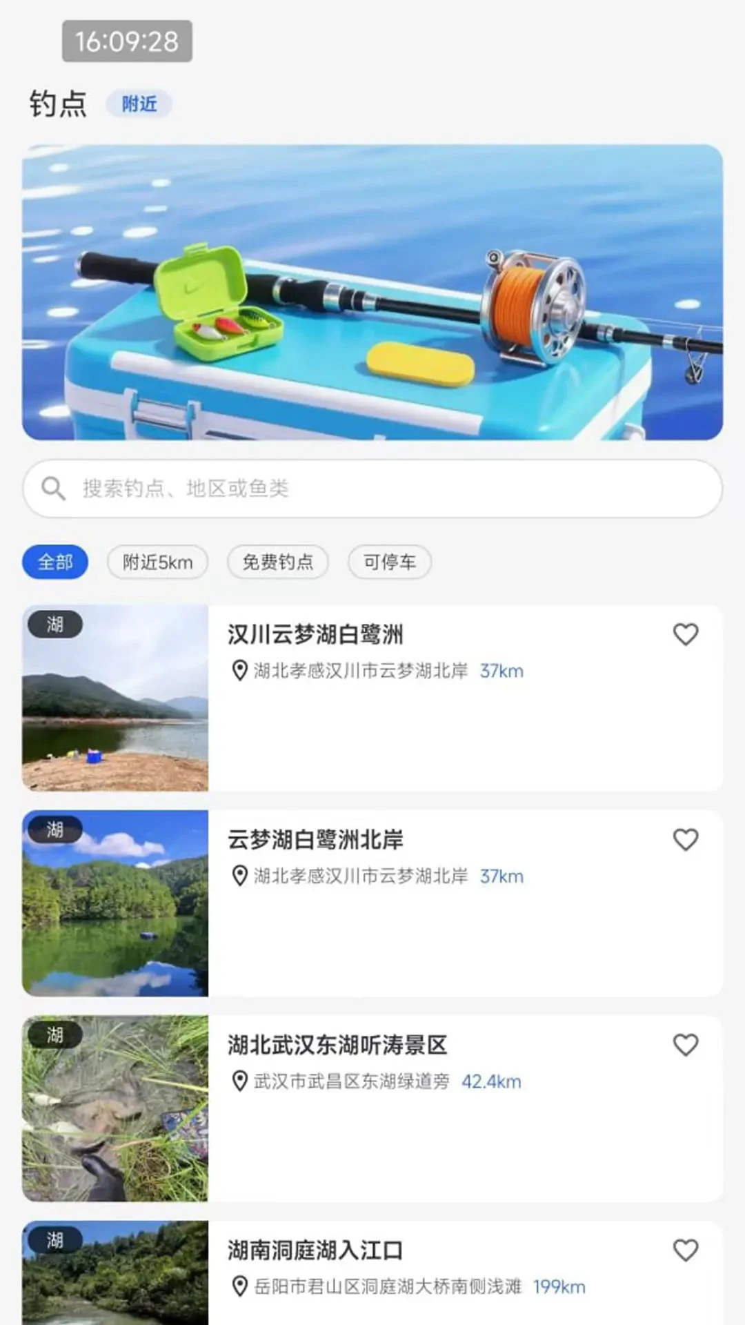 钓鱼仔图1
