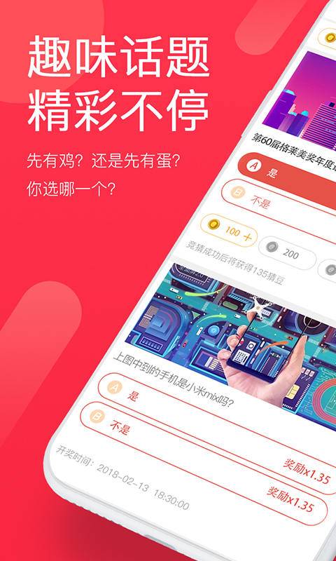 微猜图3