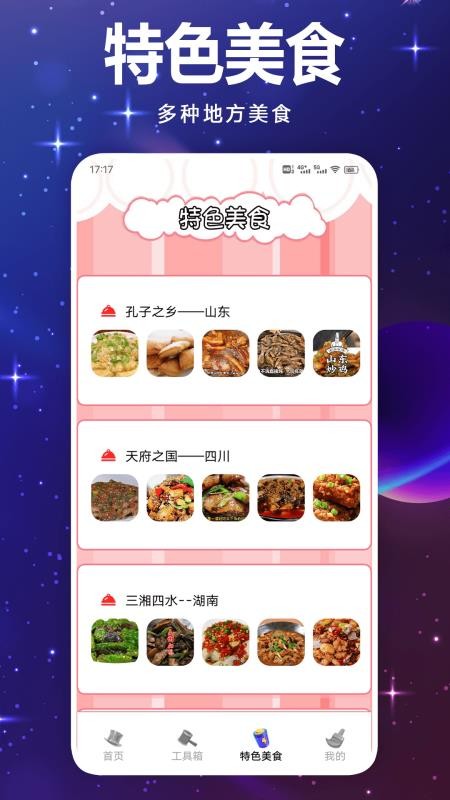 画岛工具
