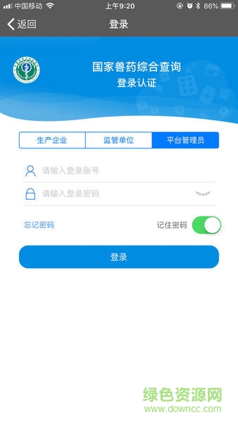 国家兽药综合查询系统ios版图1