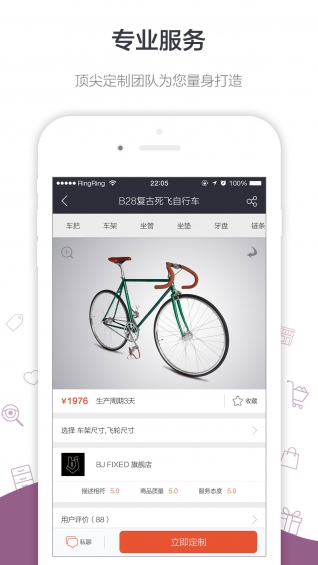 发现定制图2
