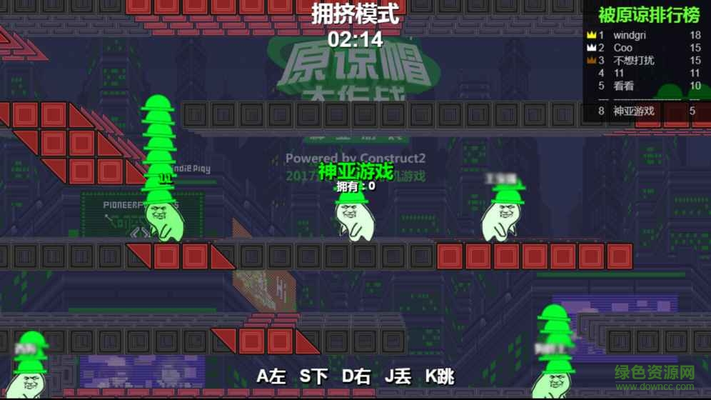 原谅帽大作战苹果版图3