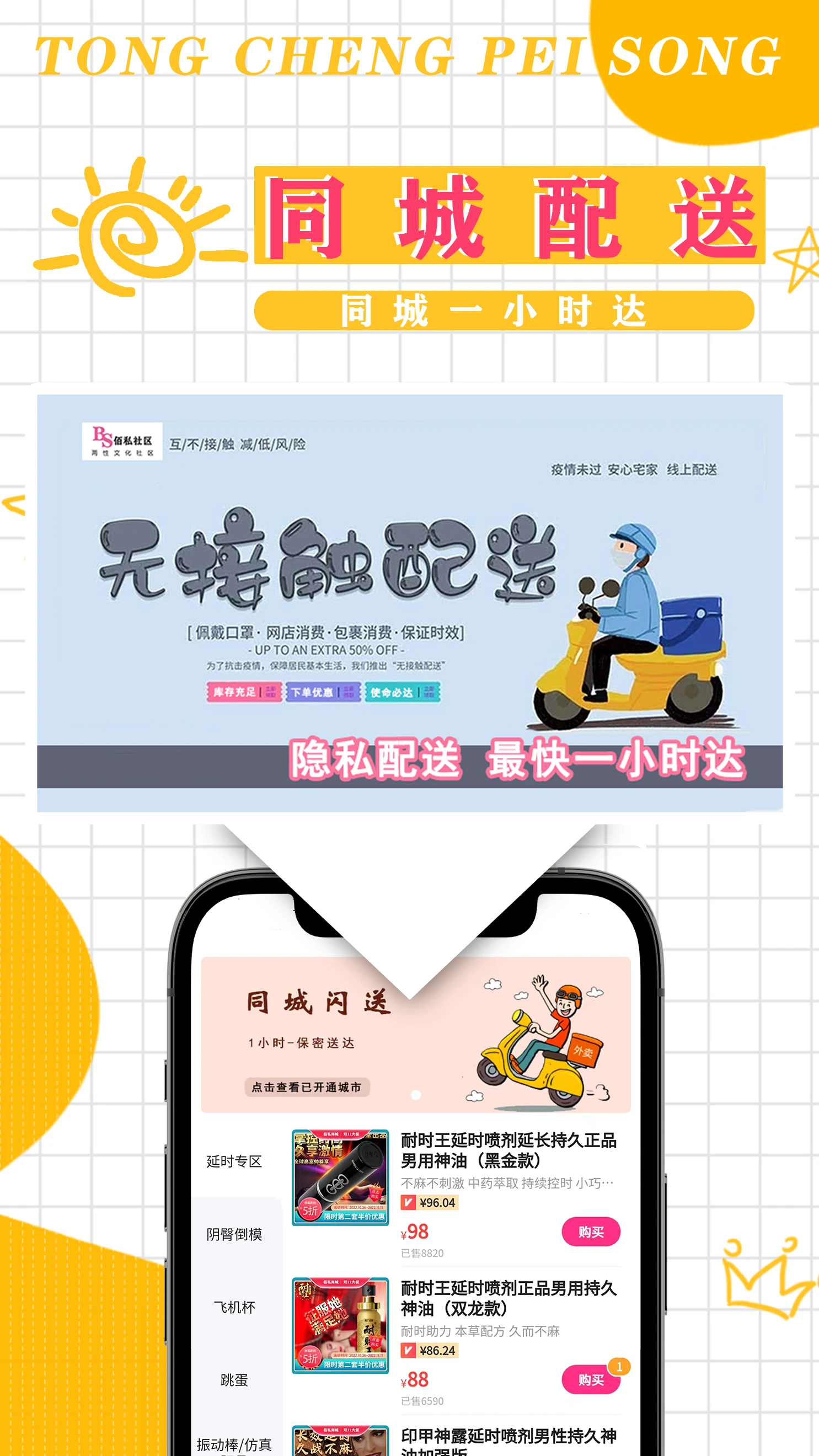 佰私情趣成人用品商城图4