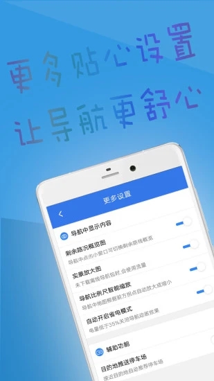 北斗导航app官方图2