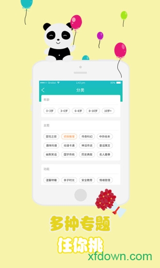 熊猫故事图4