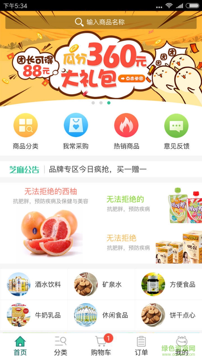 芝麻掌柜