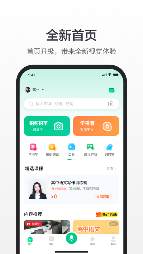 百度汉语ios版图3