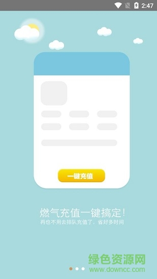 南天燃气图1