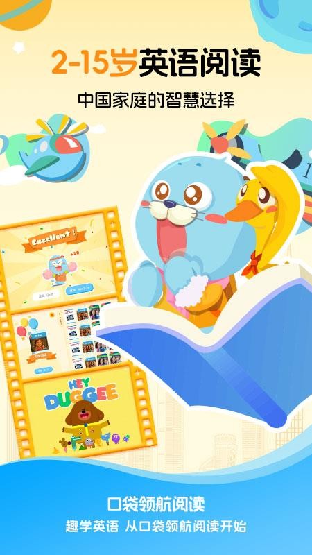 口袋领航阅读图5