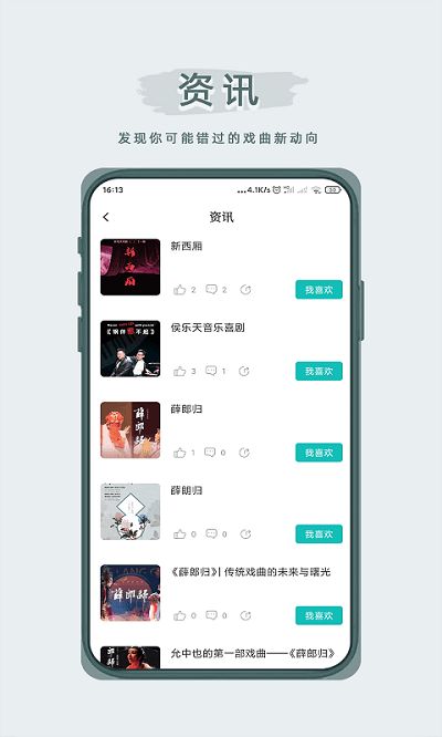 峰剧场(免费戏剧观影软件) v1.3.2 安卓版图1