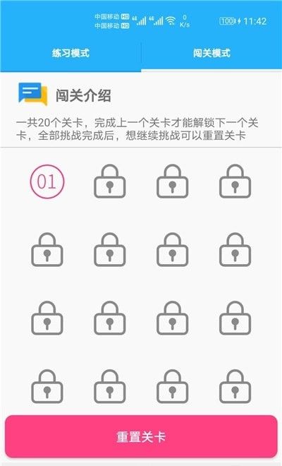 数学帮口算(数学口算软件) v1.056 安卓版图1