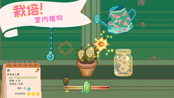 窗边花园正版图5
