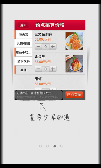 订餐小秘书iPhone版(手机网上订餐)图3