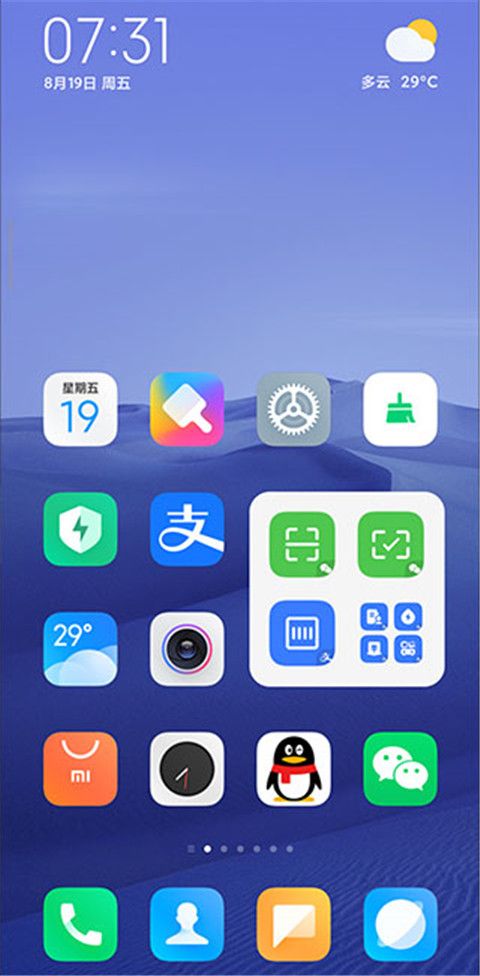 小米系统桌面(桌面主题软件) v7.00.00.2258 安卓版图4