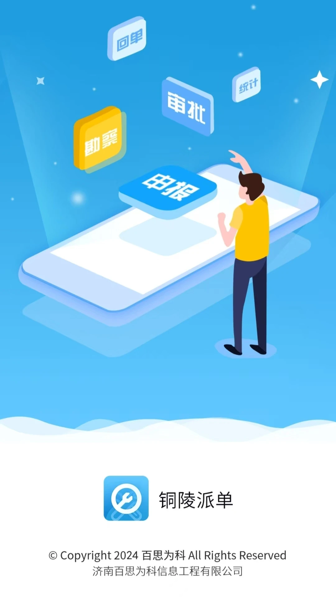 铜陵市房屋应急维修图3