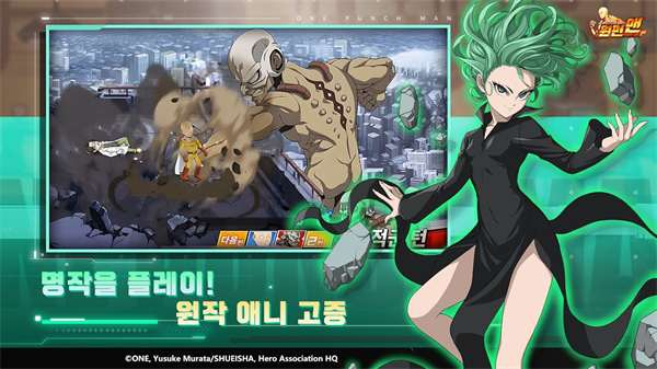 원펀맨: 최강의 남자图1