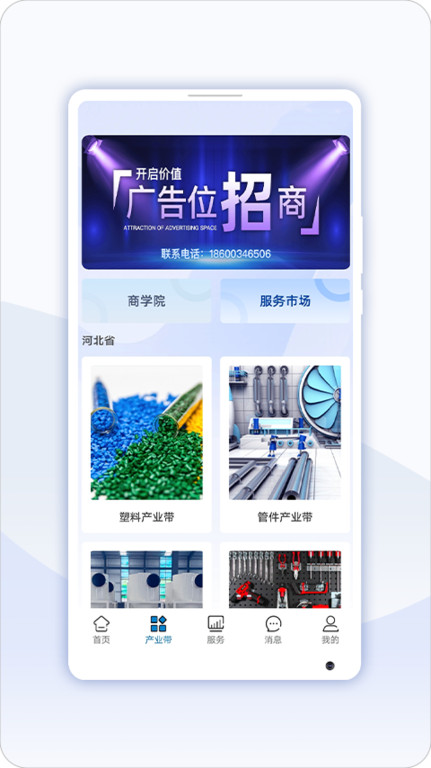 益商云图1