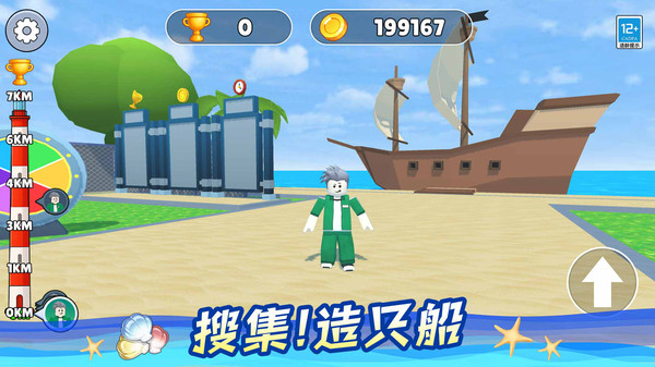 挑战爬天梯图4