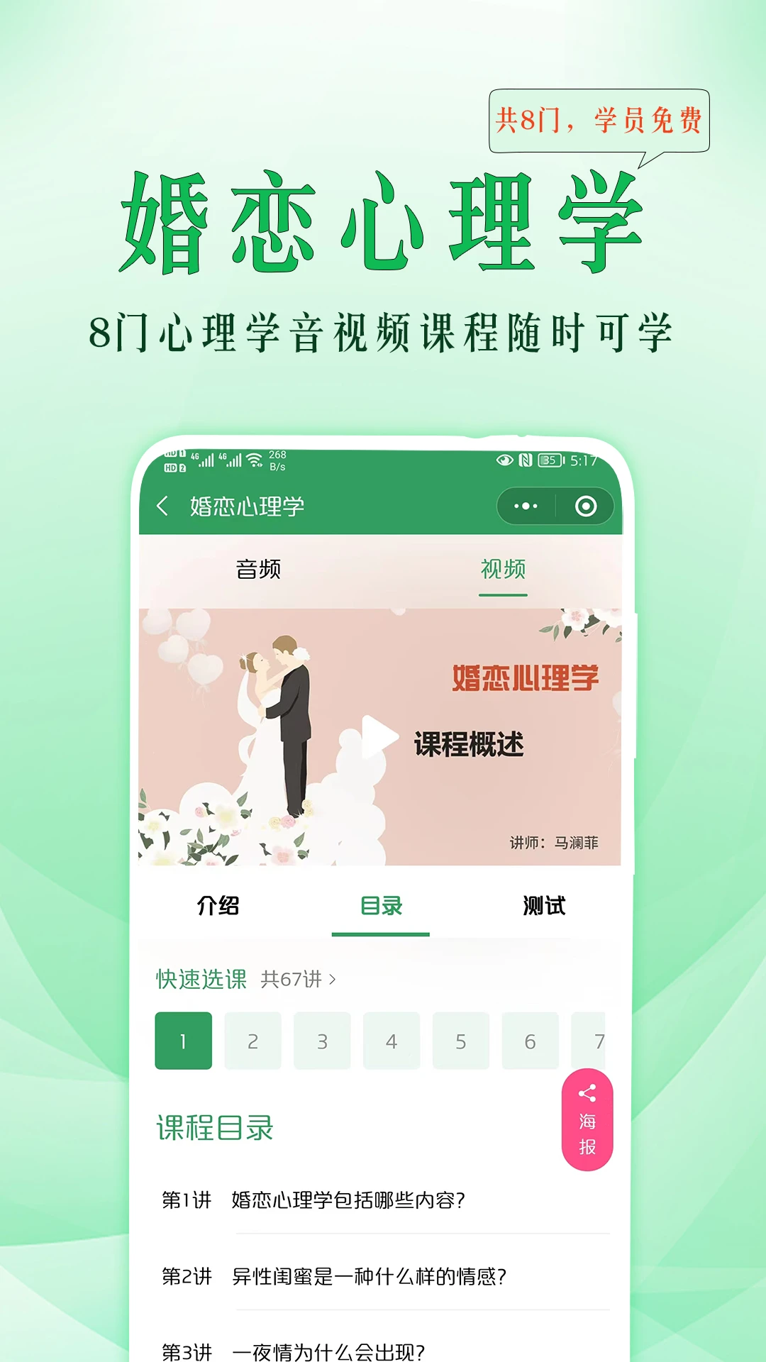51心理学图3