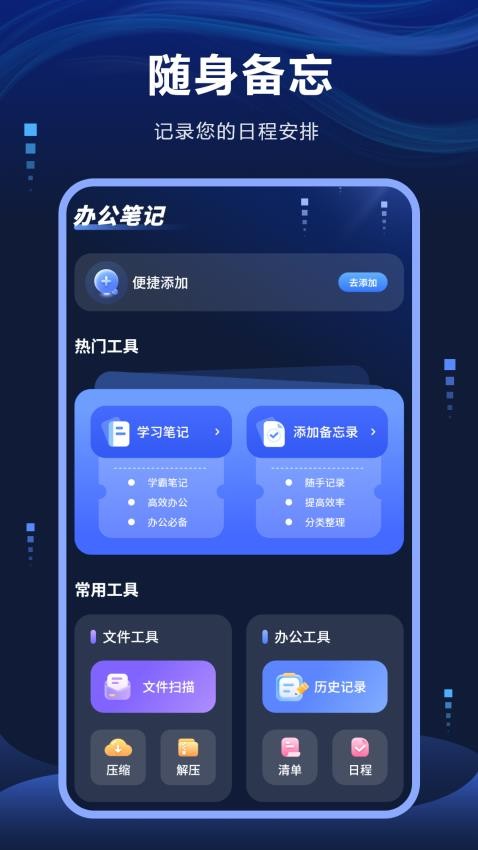 计算器通