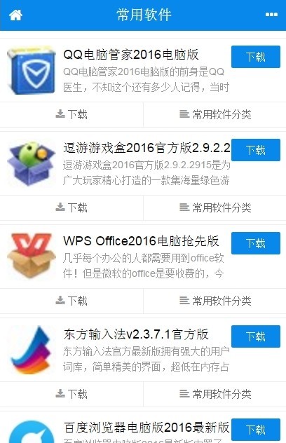 先游图2