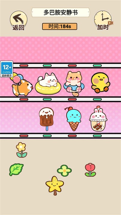 多巴胺手帐贴纸图1