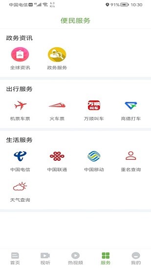 普洱广播电视台图2