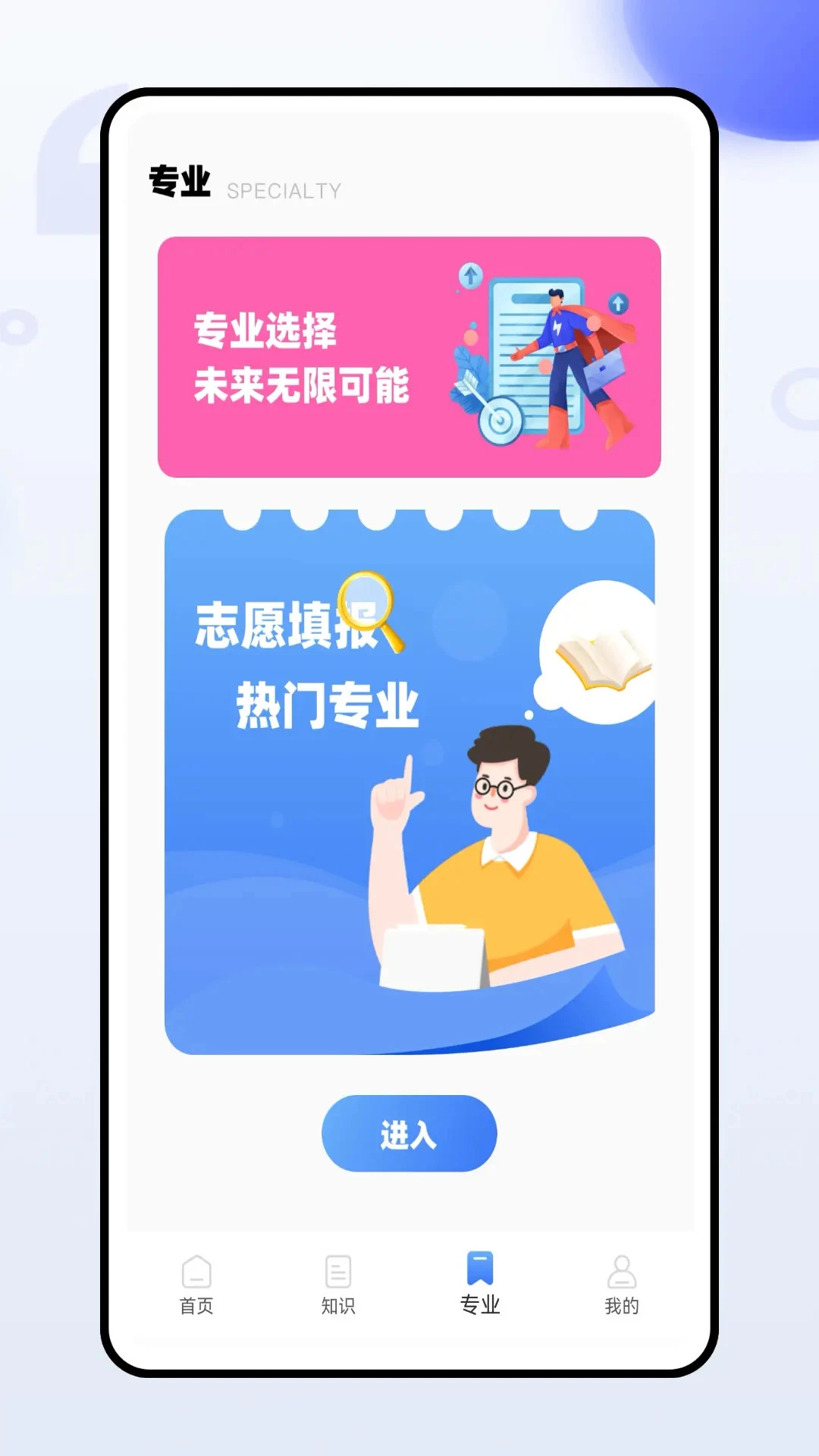 继教云课堂图3