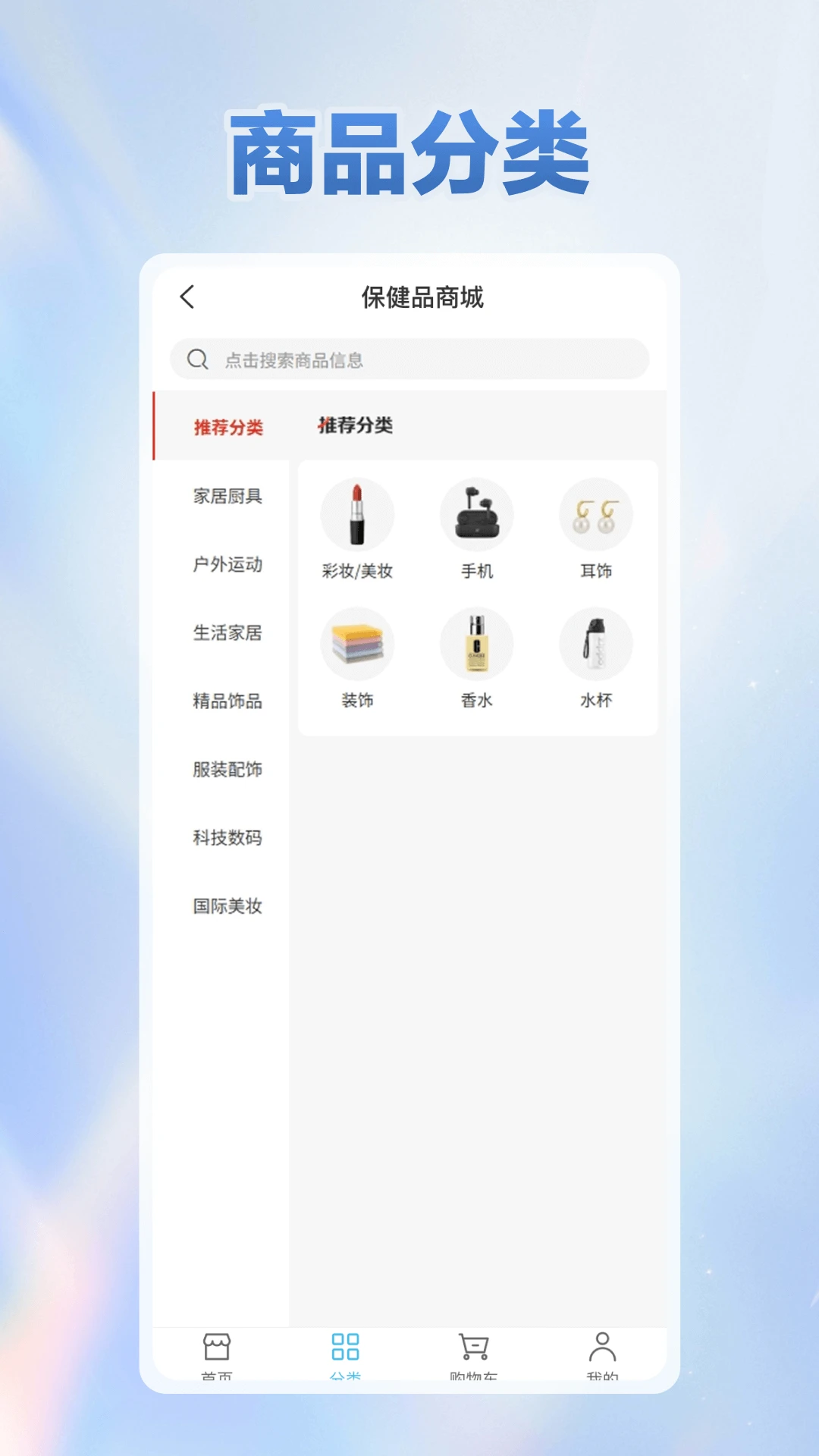 四维康养