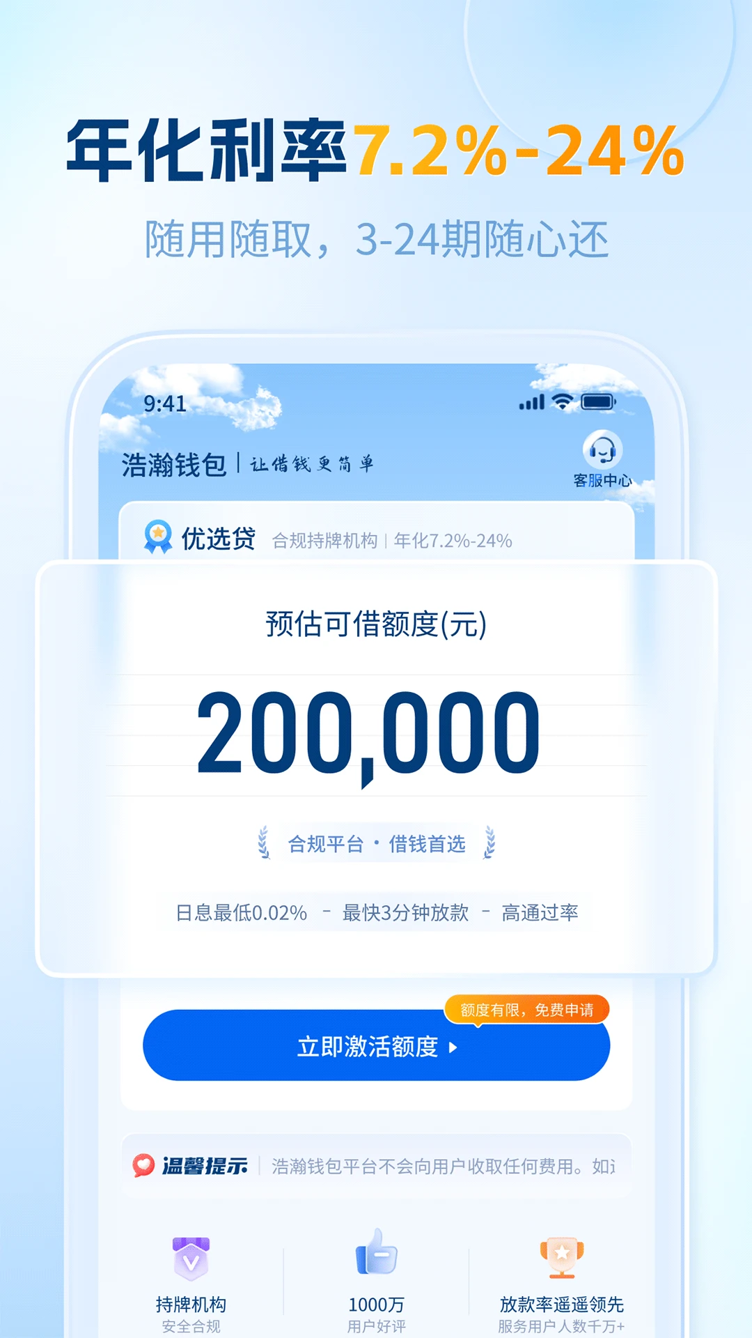 浩瀚钱包图4