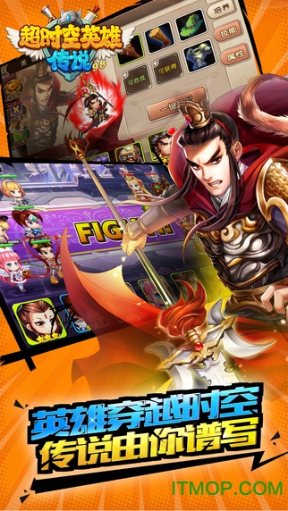 超时空英雄传说安卓安卓官网版图2