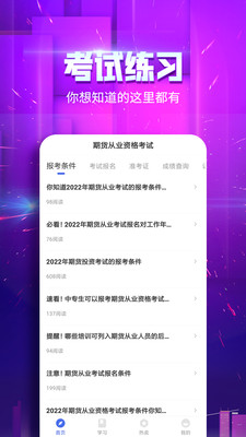 期货从业考试云题库