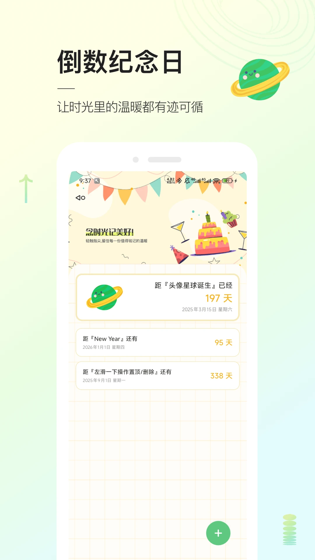 头像星球图4