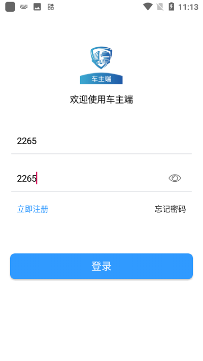 卡企安车主端图4