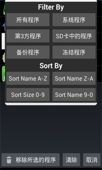 root系统清理工具