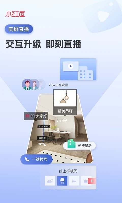 小红屋全景相机图3