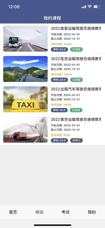 伊交运安图2