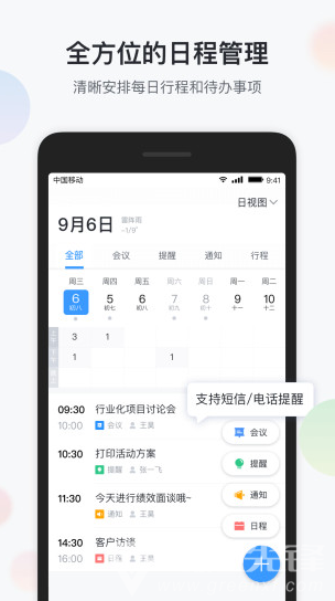 智办公图3