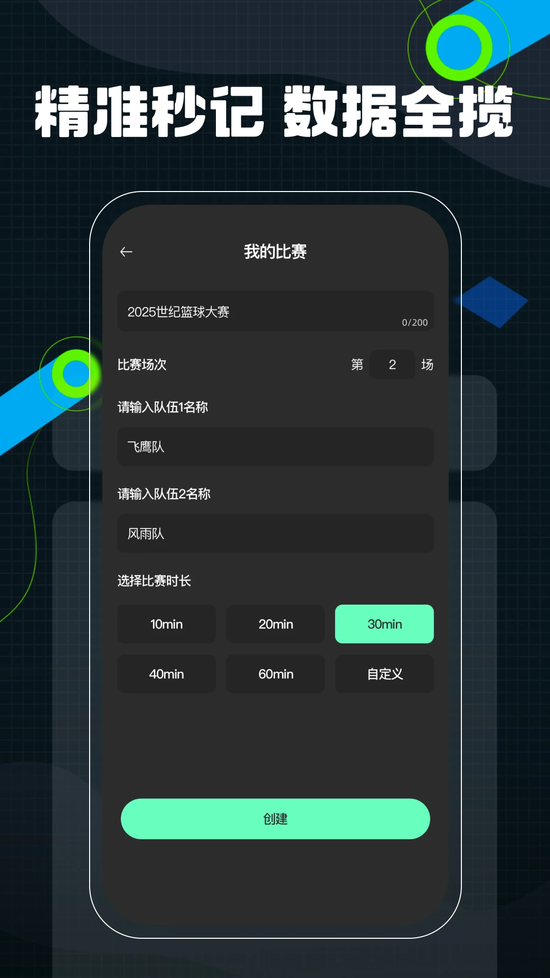 记分牌图2