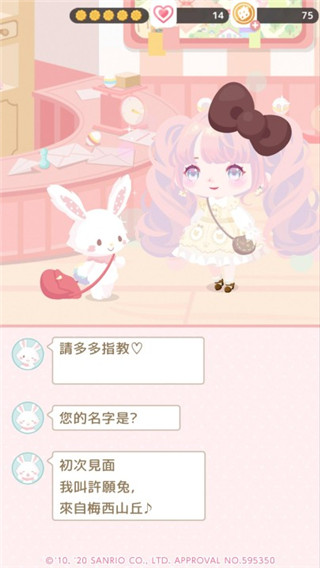 jp.cocone.sweetdays.MainApplication安装器图3