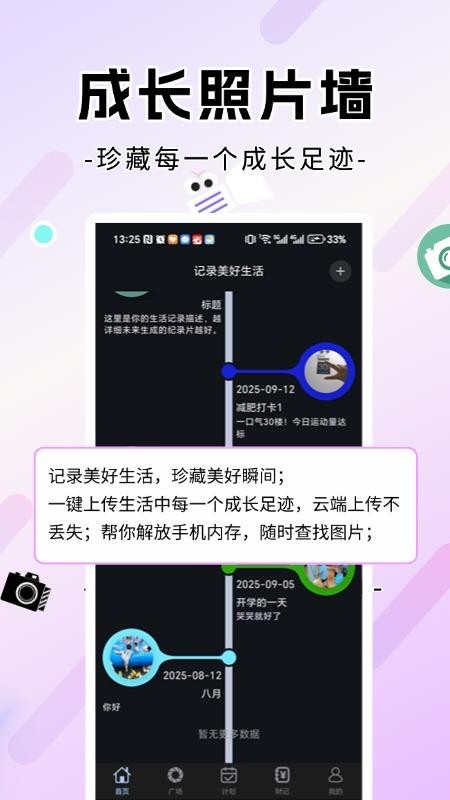 生活录图5