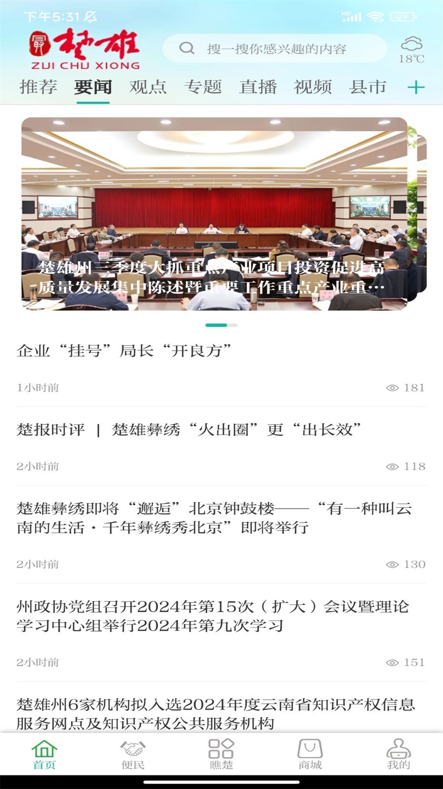 最楚雄图3
