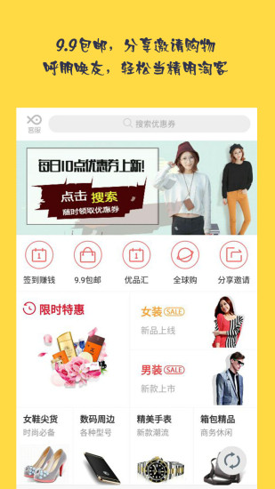 每秒赚兼职图4