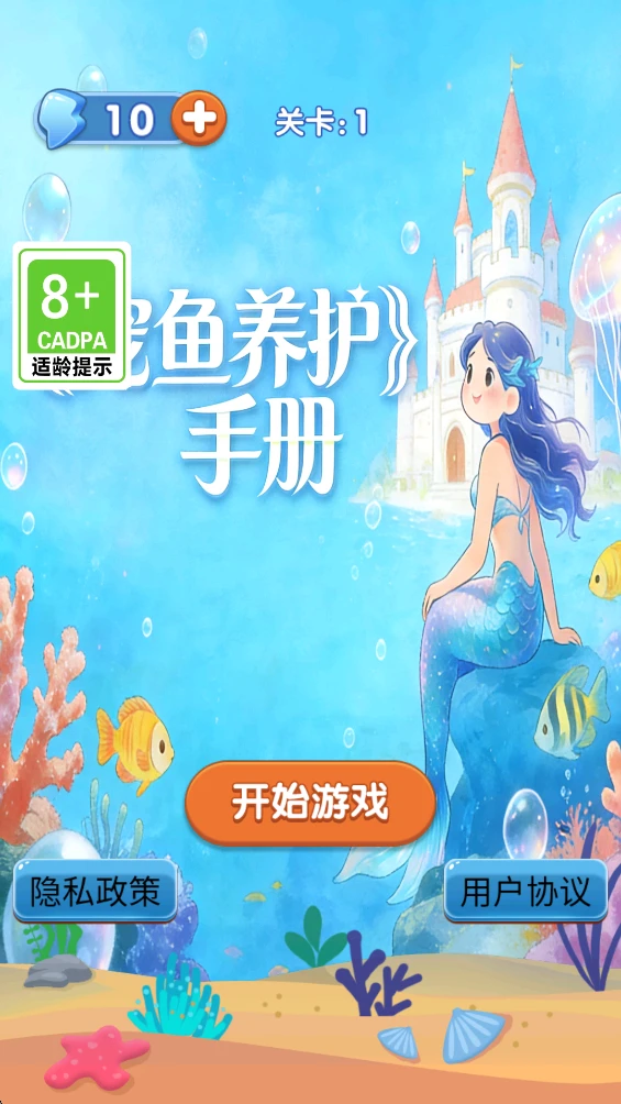 宠鱼养护手册图1