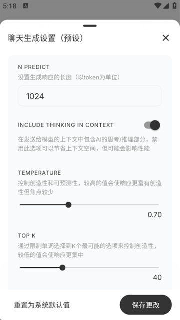 PocketPal AI本地大模型图4