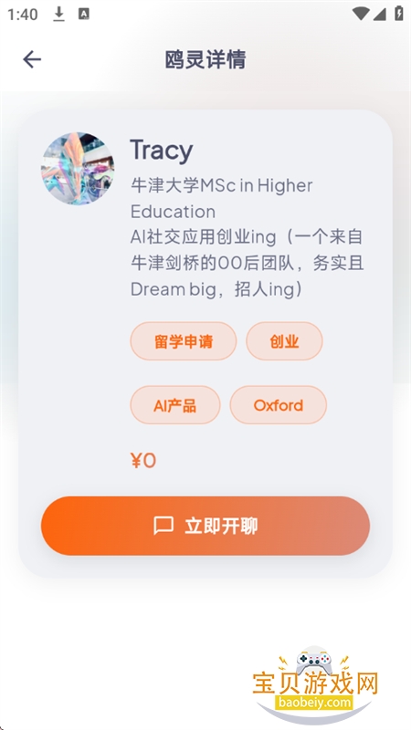 鸥我图6