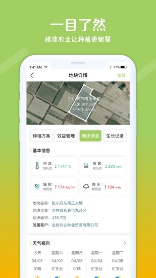 利马无忧图3