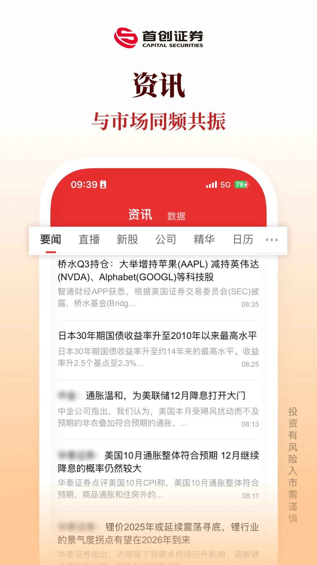 首创基础交易图4