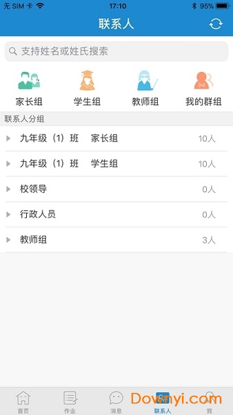 青城教育手机版图1