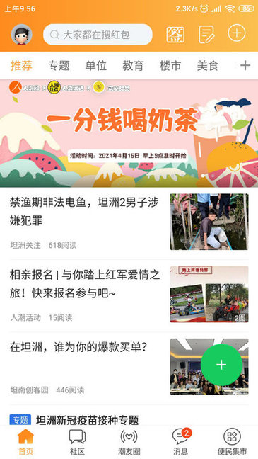 人潮网图2